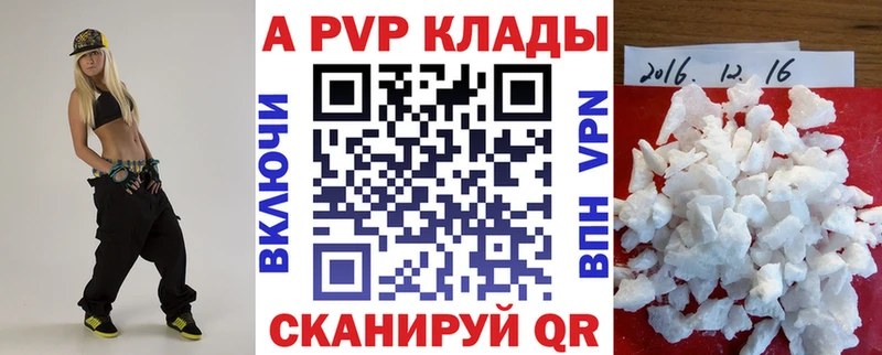 Alpha-PVP кристаллы  где продают   Дигора 