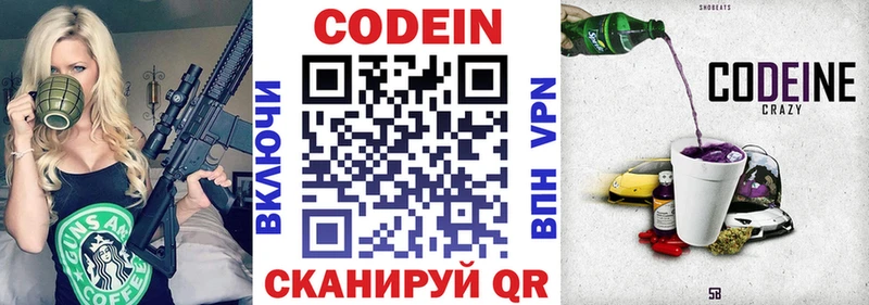 Кодеиновый сироп Lean Purple Drank  что такое наркотик  Дигора 
