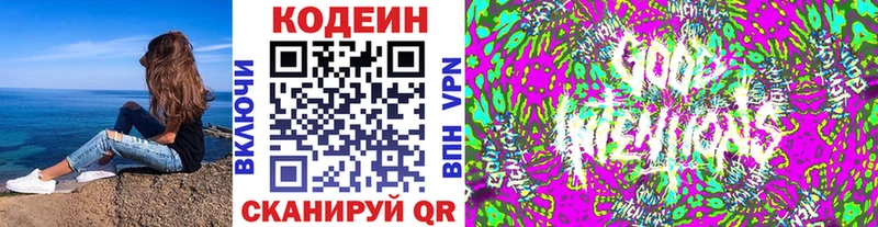 Кодеиновый сироп Lean Purple Drank Дигора