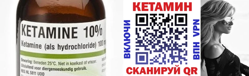 как найти закладки Дигора КЕТАМИН ketamine