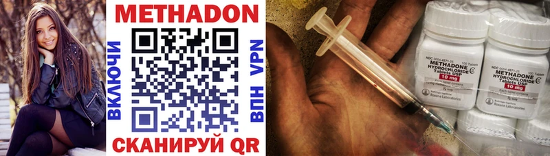 Метадон methadone  Дигора 